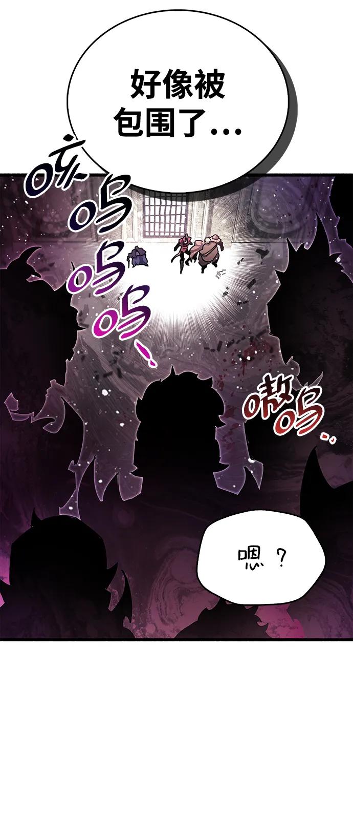 《隐瞒黑历史的玩家》第45话 第89页