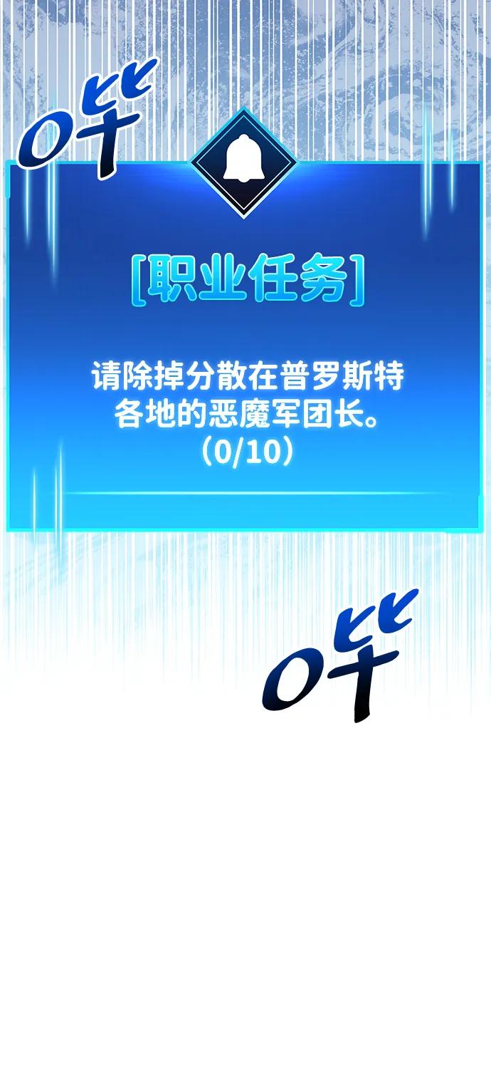 《隐瞒黑历史的玩家》第45话 第63页