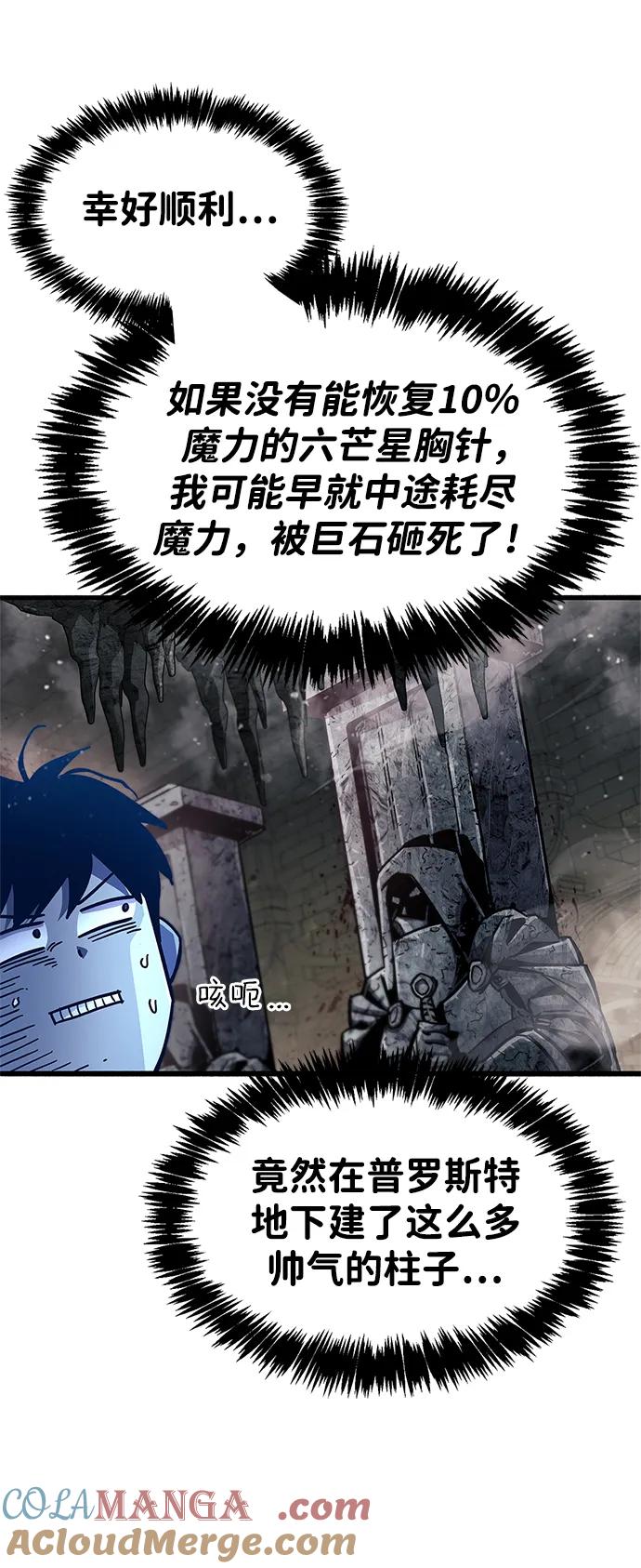 《隐瞒黑历史的玩家》第45话 第49页