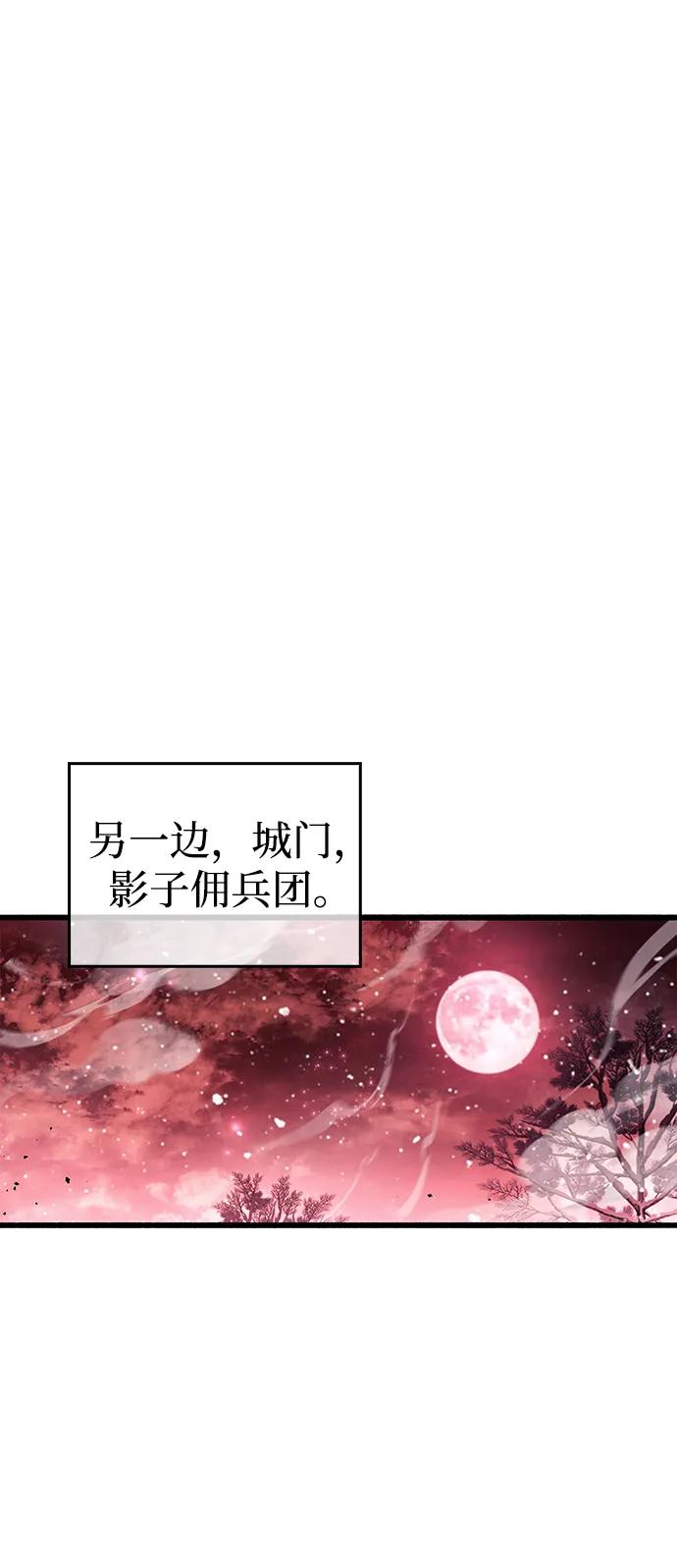 《隐瞒黑历史的玩家》第45话 第83页