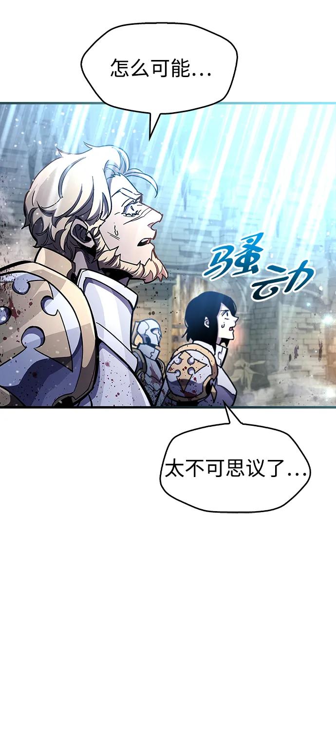 《隐瞒黑历史的玩家》第45话 第36页