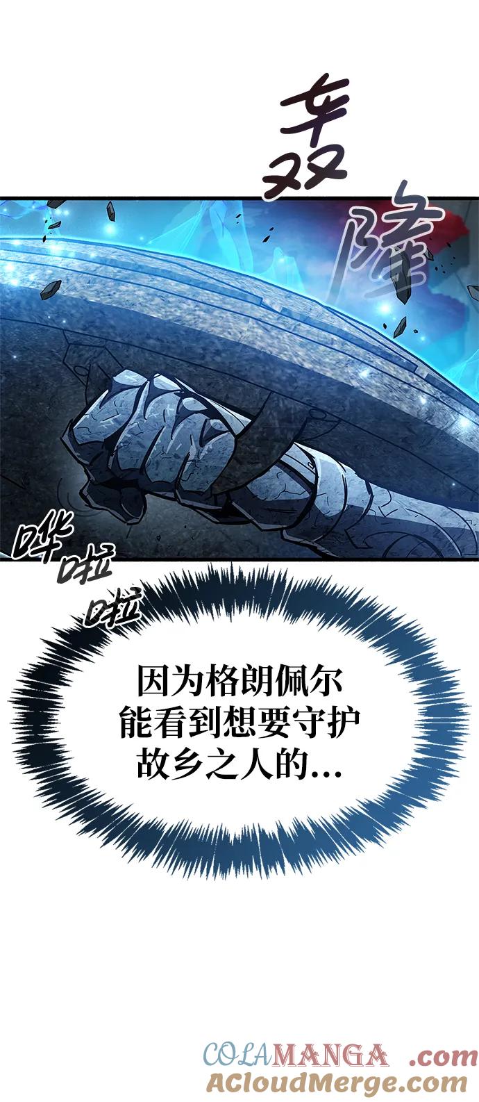 《隐瞒黑历史的玩家》第45话 第40页