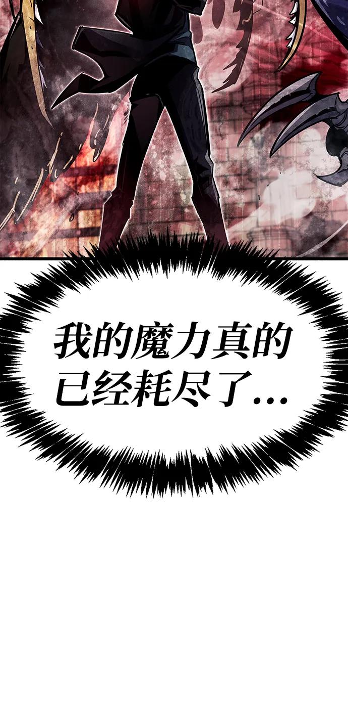 《隐瞒黑历史的玩家》第45话 第71页