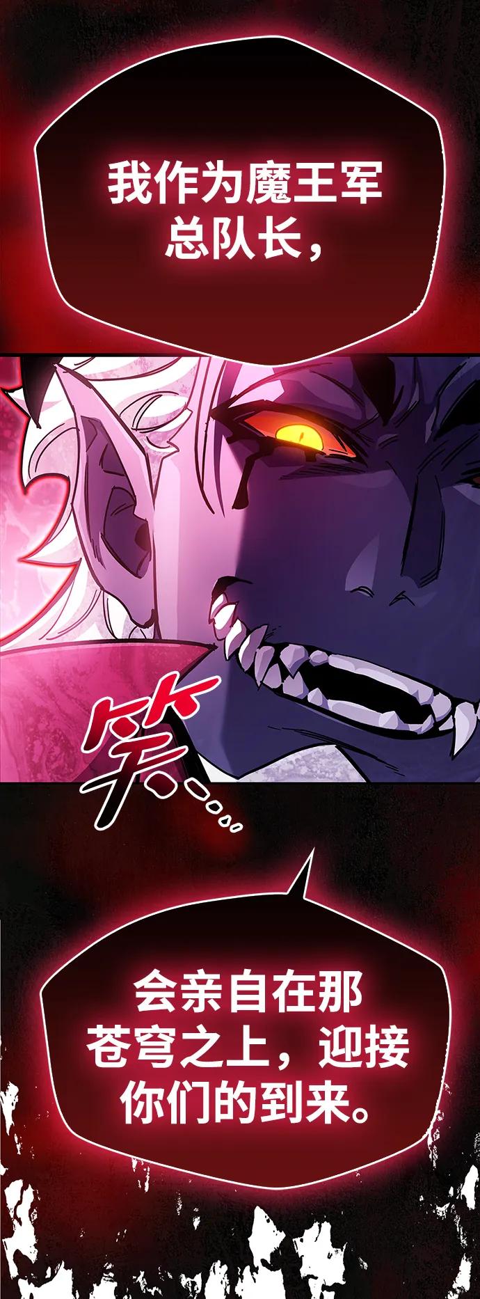 《隐瞒黑历史的玩家》第45话 第5页
