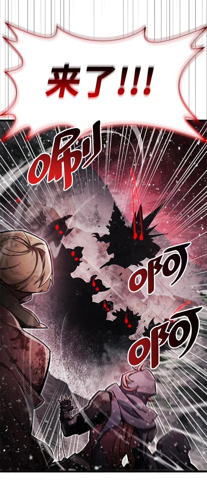 《隐瞒黑历史的玩家》第45话 第93页