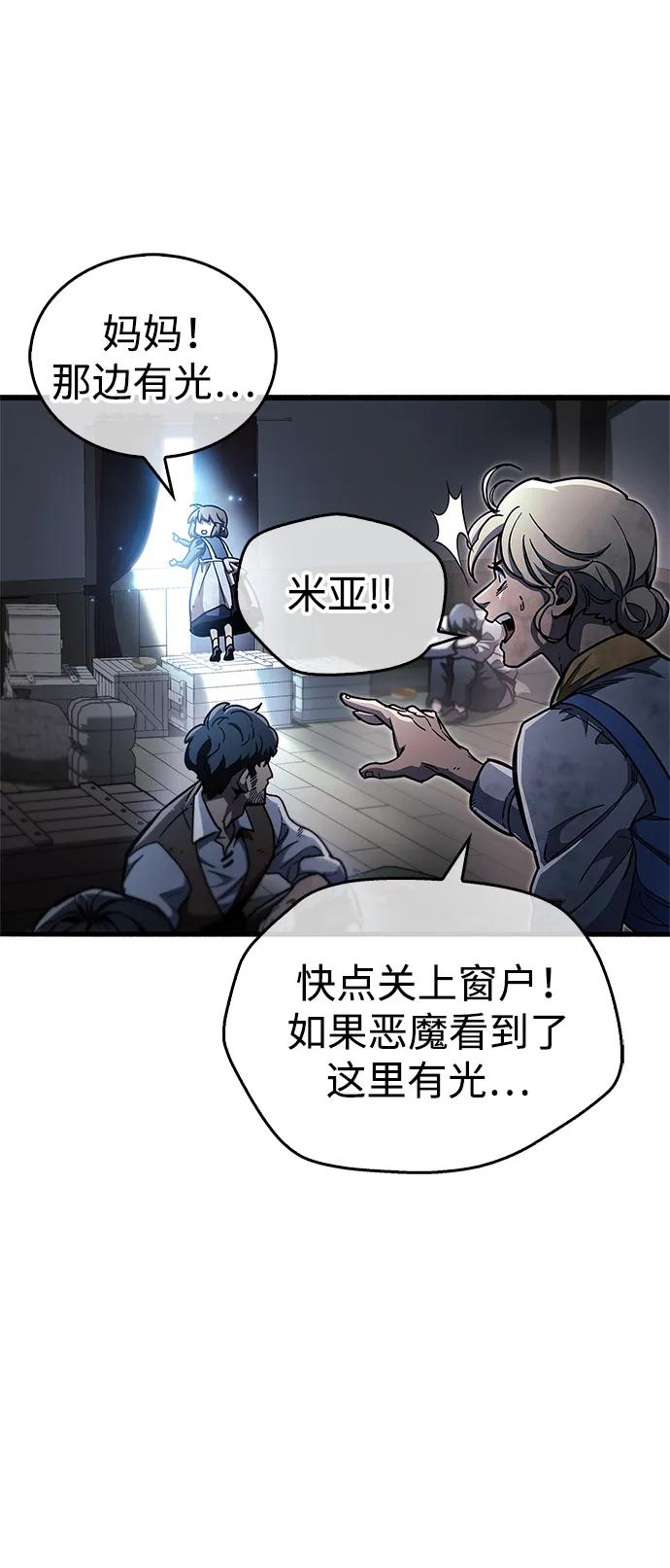 《隐瞒黑历史的玩家》第45话 第29页