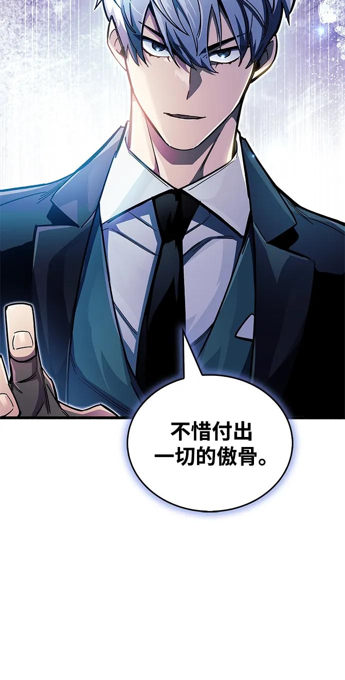 《隐瞒黑历史的玩家》第45话 第44页