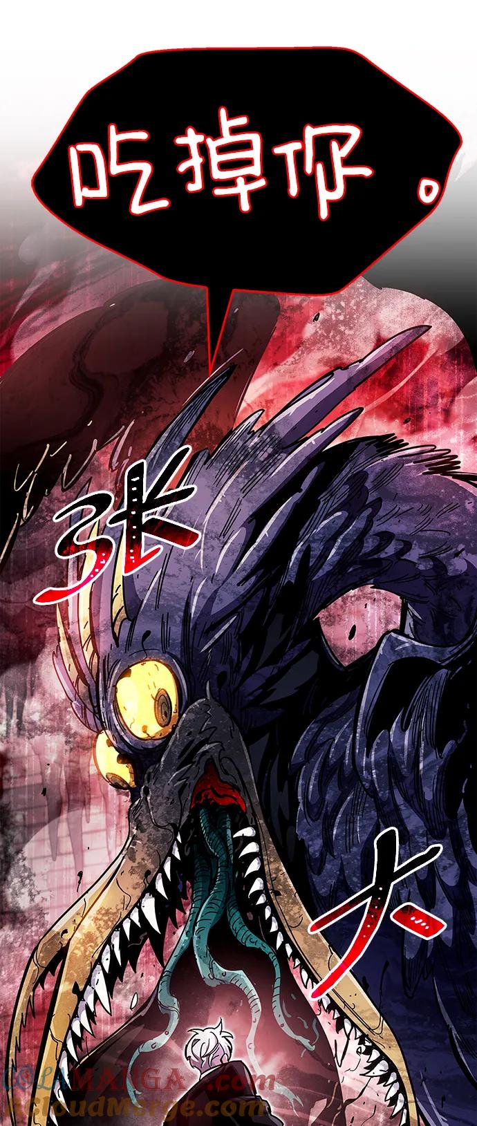 《隐瞒黑历史的玩家》第45话 第70页