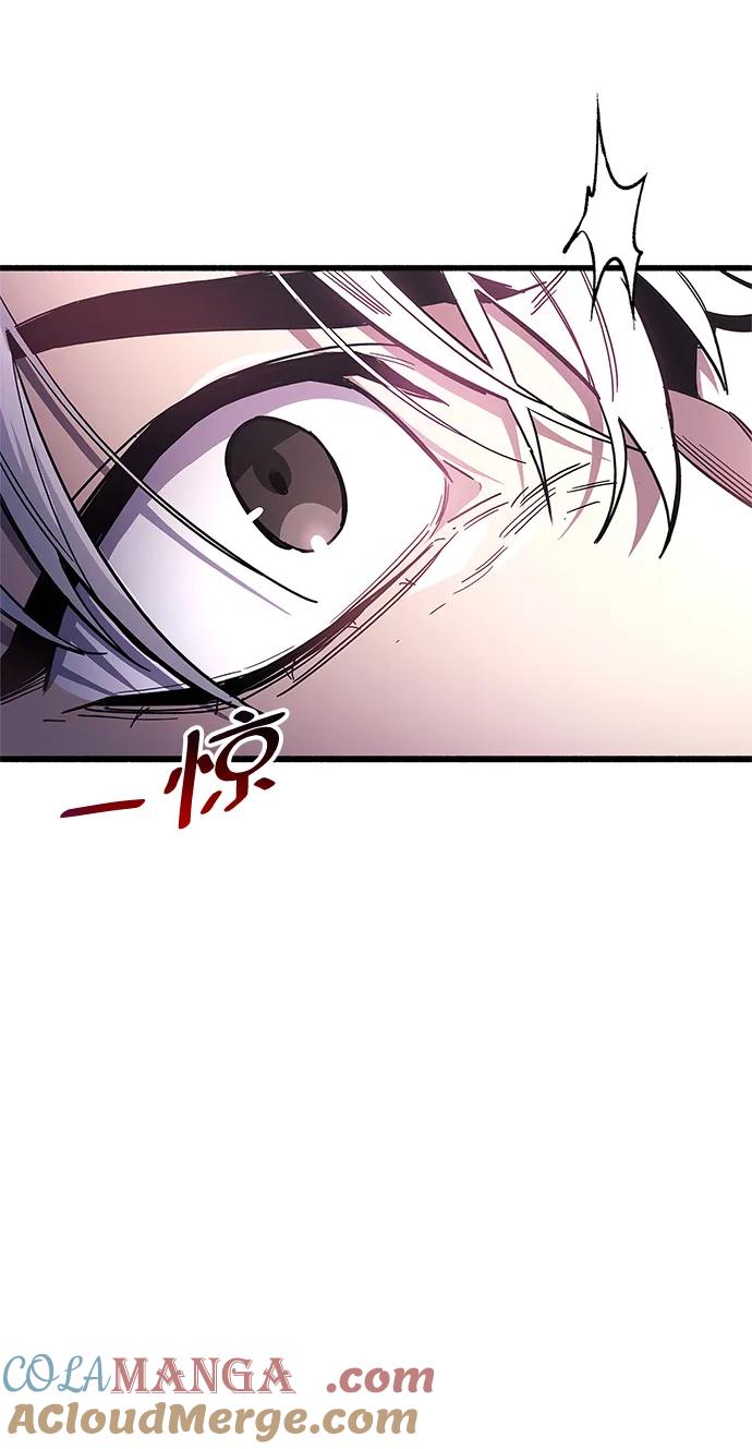 《隐瞒黑历史的玩家》第45话 第64页