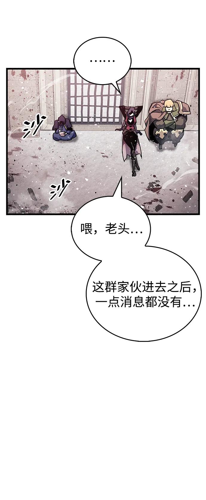 《隐瞒黑历史的玩家》第45话 第84页
