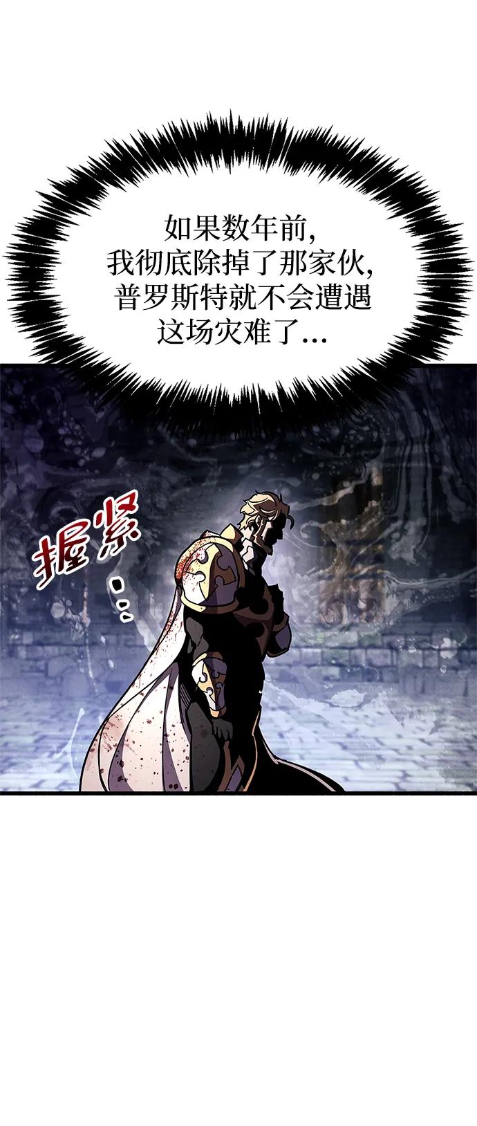 《隐瞒黑历史的玩家》第45话 第54页