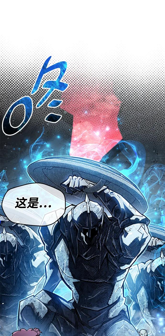 《隐瞒黑历史的玩家》第45话 第41页