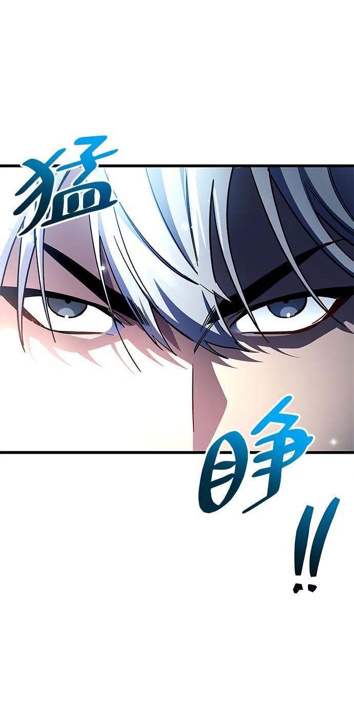 《隐瞒黑历史的玩家》第45话 第8页