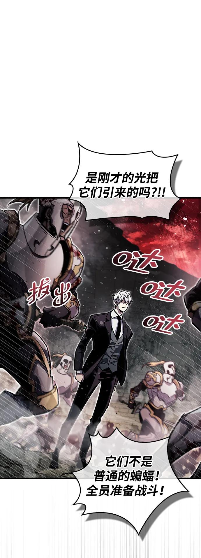 《隐瞒黑历史的玩家》第45话 第59页