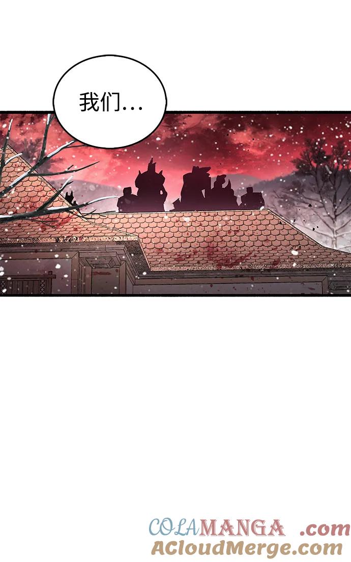 《隐瞒黑历史的玩家》第45话 第88页