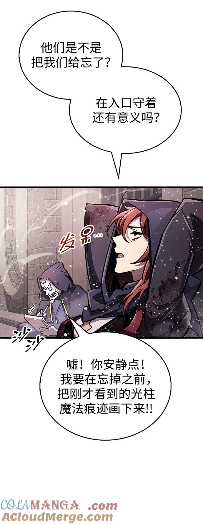 《隐瞒黑历史的玩家》第45话 第85页