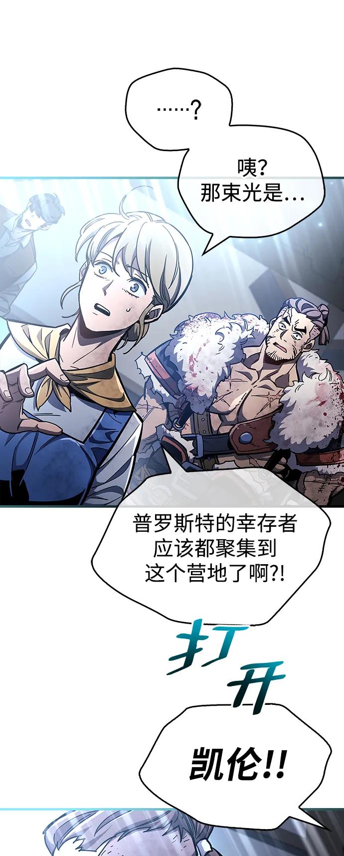 《隐瞒黑历史的玩家》第45话 第30页