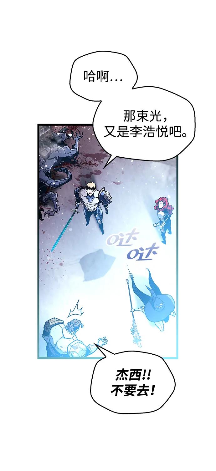 《隐瞒黑历史的玩家》第45话 第27页