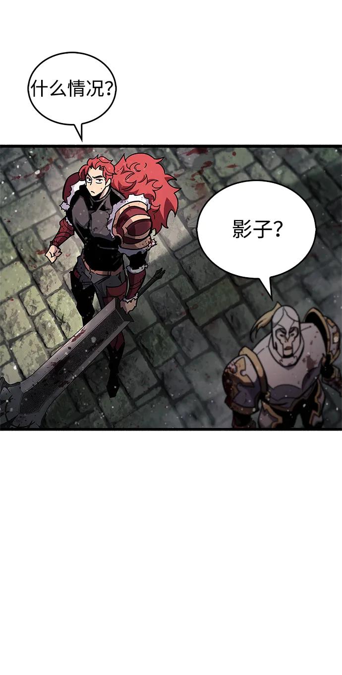 《隐瞒黑历史的玩家》第45话 第56页