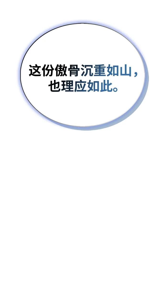 《隐瞒黑历史的玩家》第45话 第45页