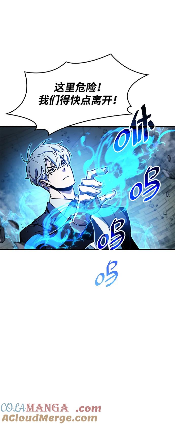 《隐瞒黑历史的玩家》第45话 第19页
