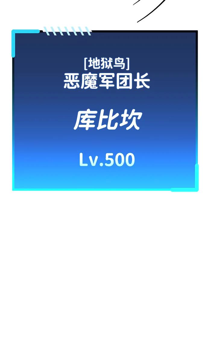 《隐瞒黑历史的玩家》第45话 第68页