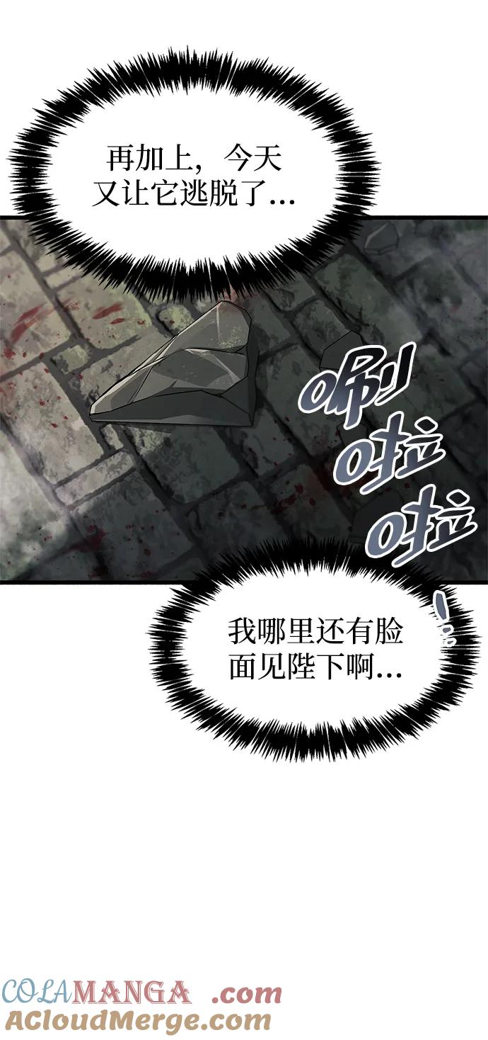 《隐瞒黑历史的玩家》第45话 第55页