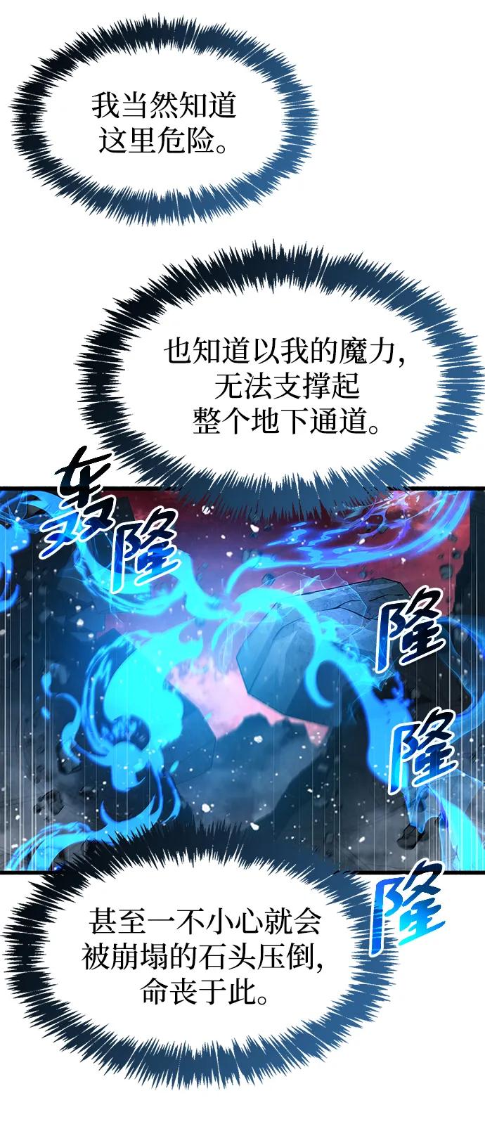 《隐瞒黑历史的玩家》第45话 第20页
