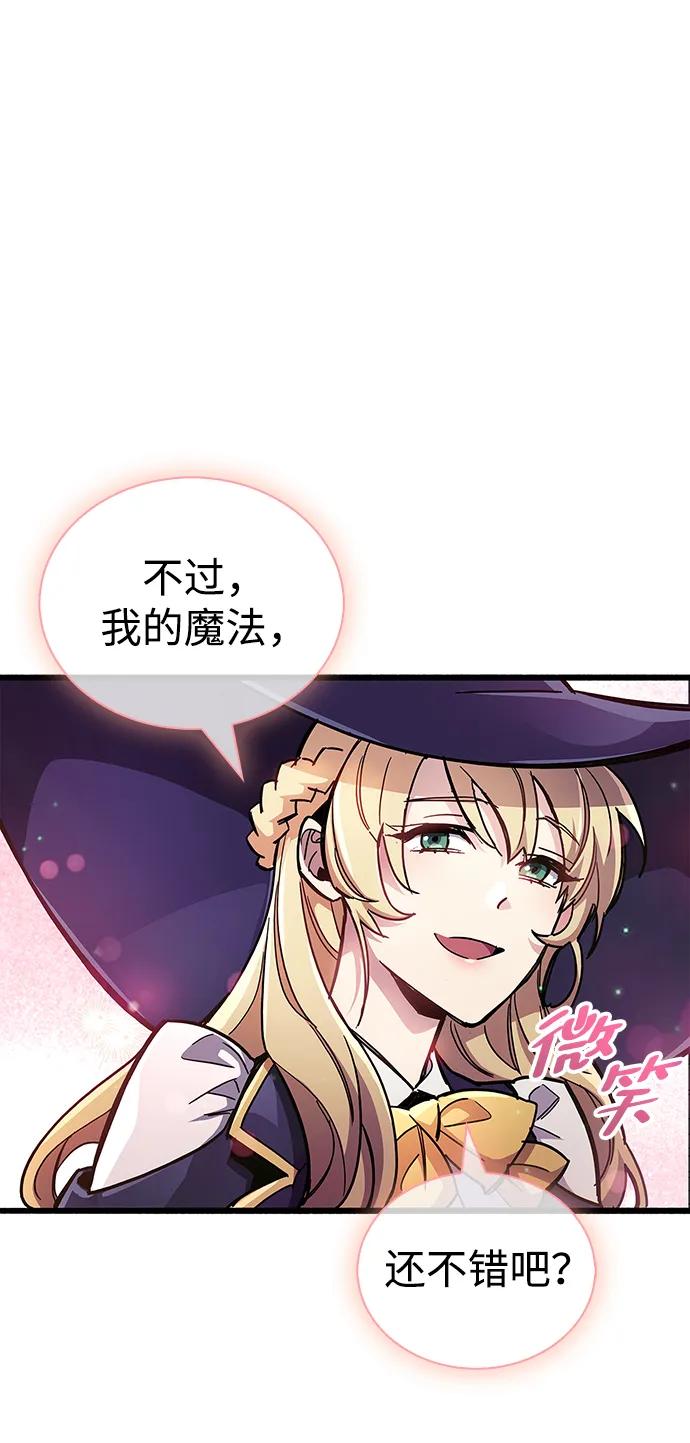《隐瞒黑历史的玩家》第45话 第78页