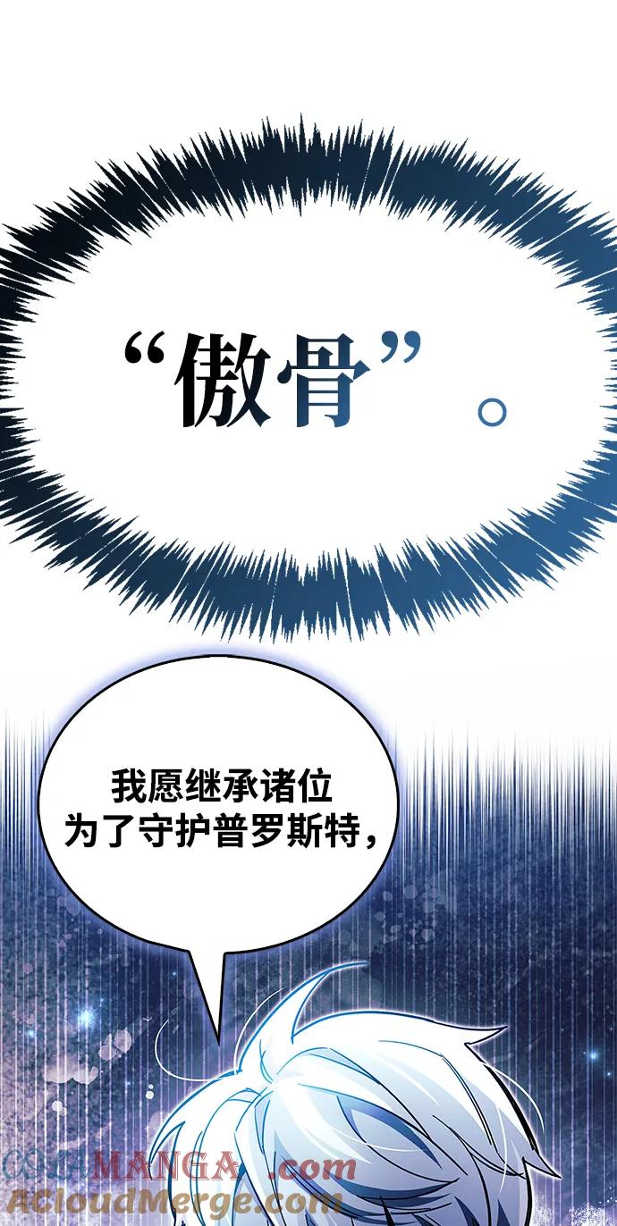 《隐瞒黑历史的玩家》第45话 第43页