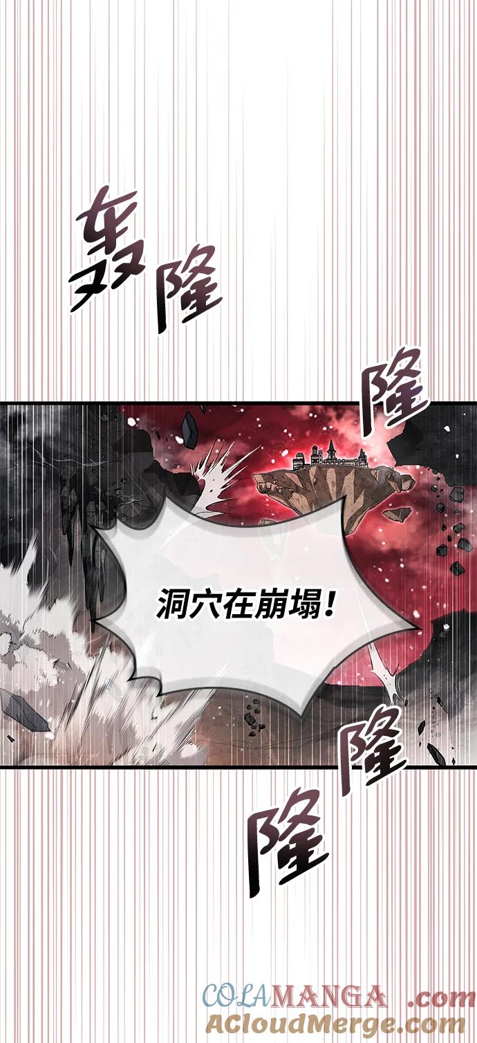《隐瞒黑历史的玩家》第45话 第10页