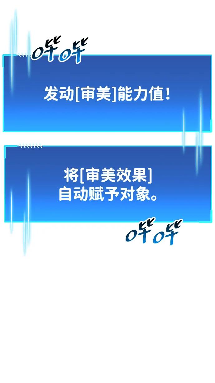 《隐瞒黑历史的玩家》第45话 第39页