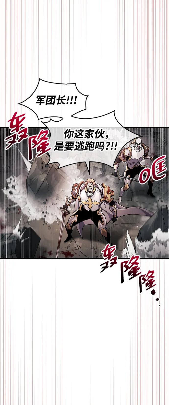 《隐瞒黑历史的玩家》第45话 第11页