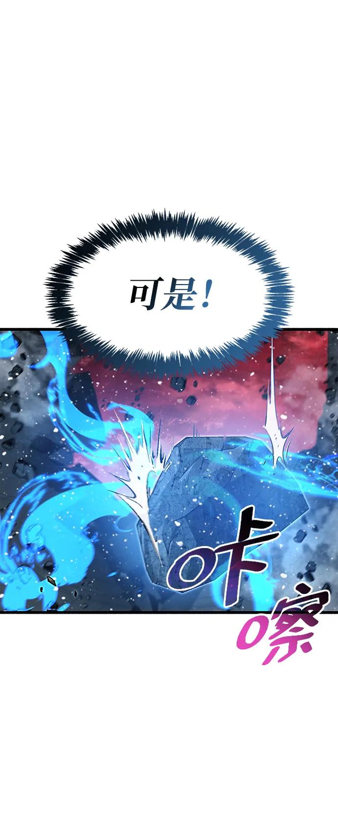 《隐瞒黑历史的玩家》第45话 第21页