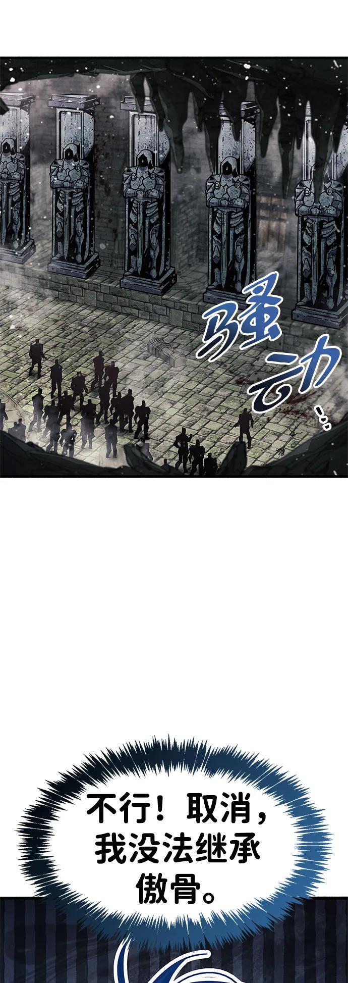 《隐瞒黑历史的玩家》第45话 第47页