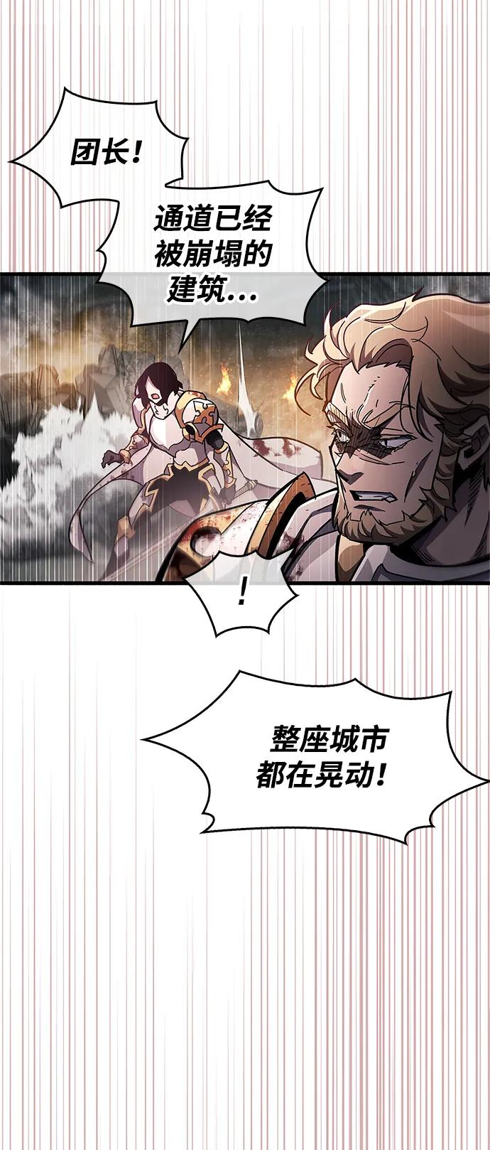 《隐瞒黑历史的玩家》第45话 第12页
