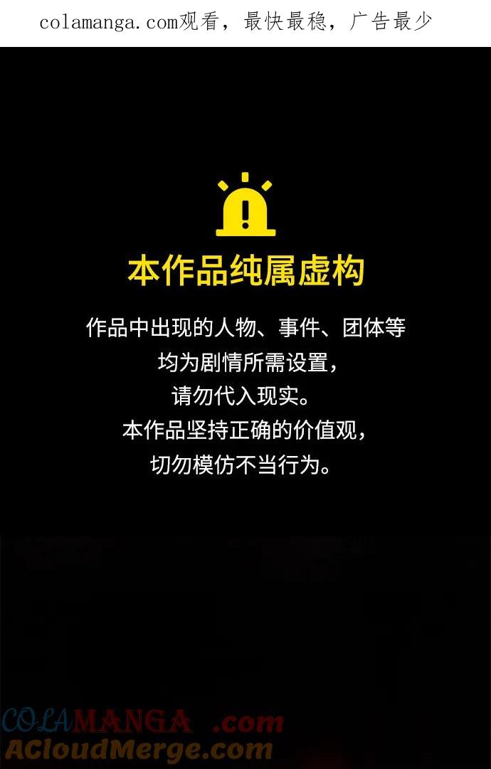 《隐瞒黑历史的玩家》第45话 第1页