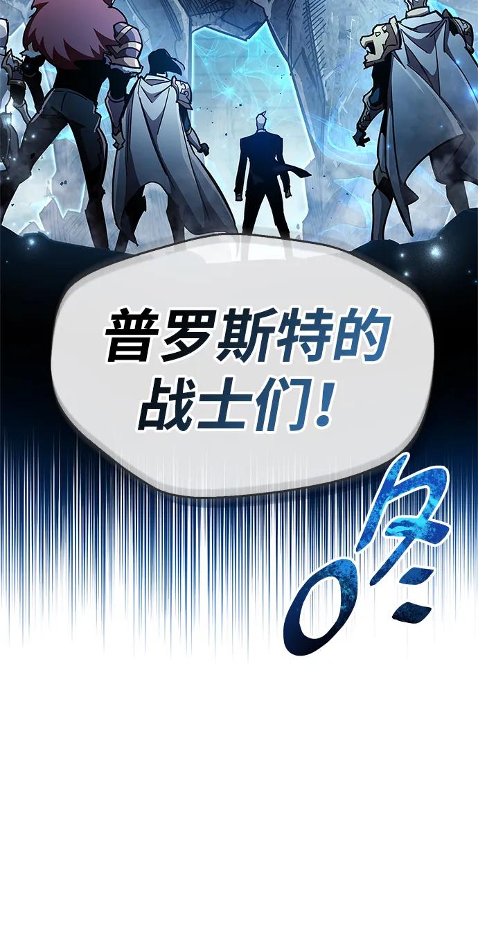 《隐瞒黑历史的玩家》第45话 第42页