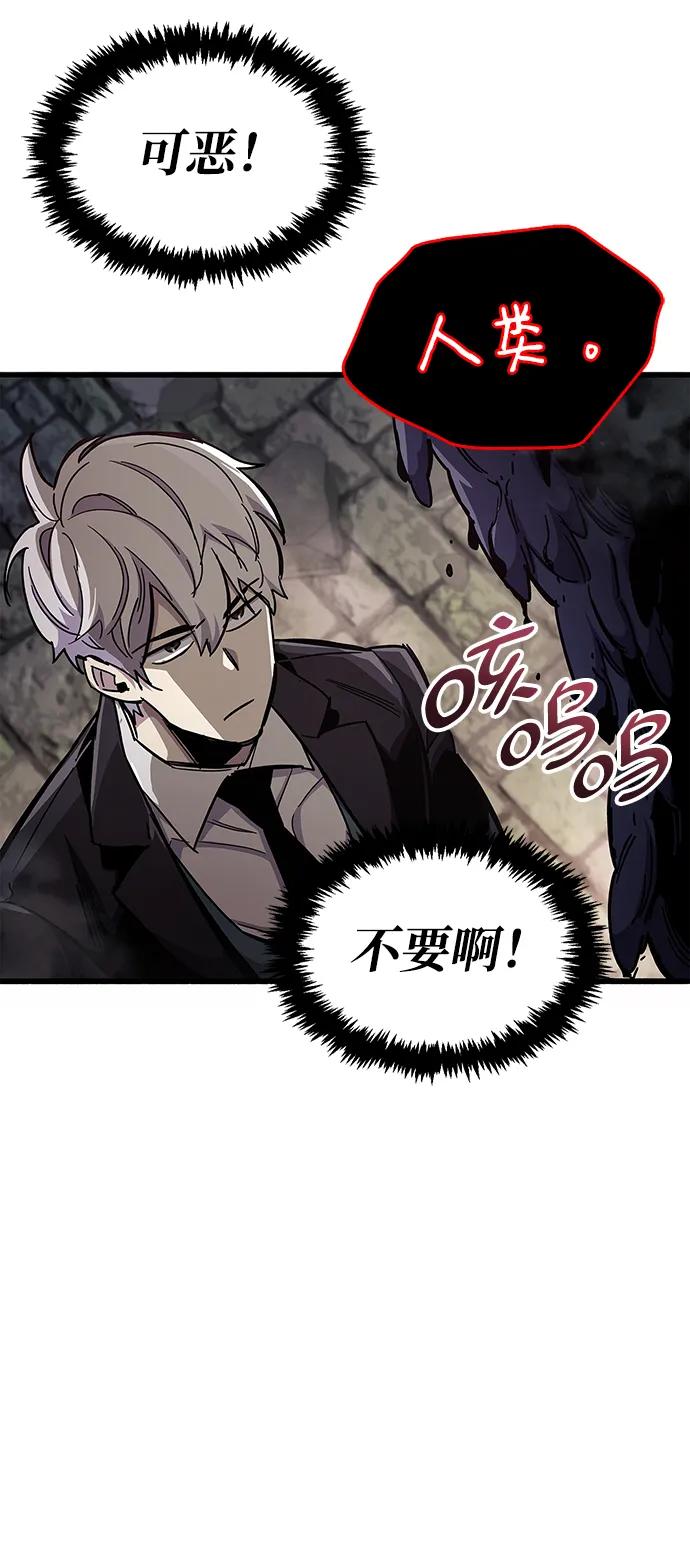 《隐瞒黑历史的玩家》第45话 第69页