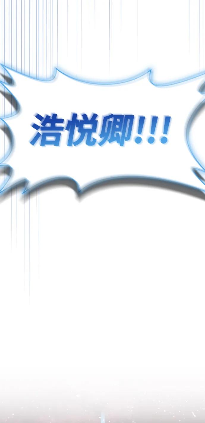 《隐瞒黑历史的玩家》第45话 第24页