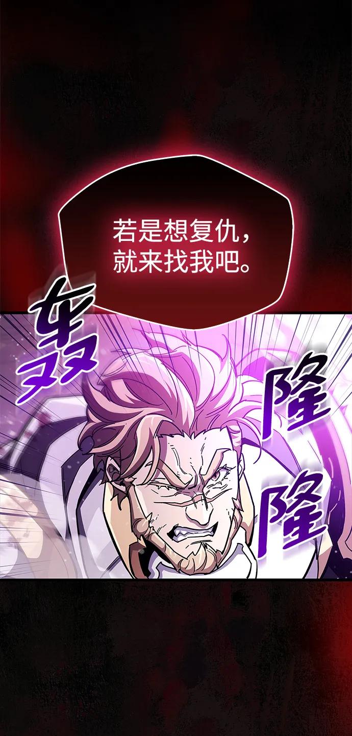 《隐瞒黑历史的玩家》第45话 第2页