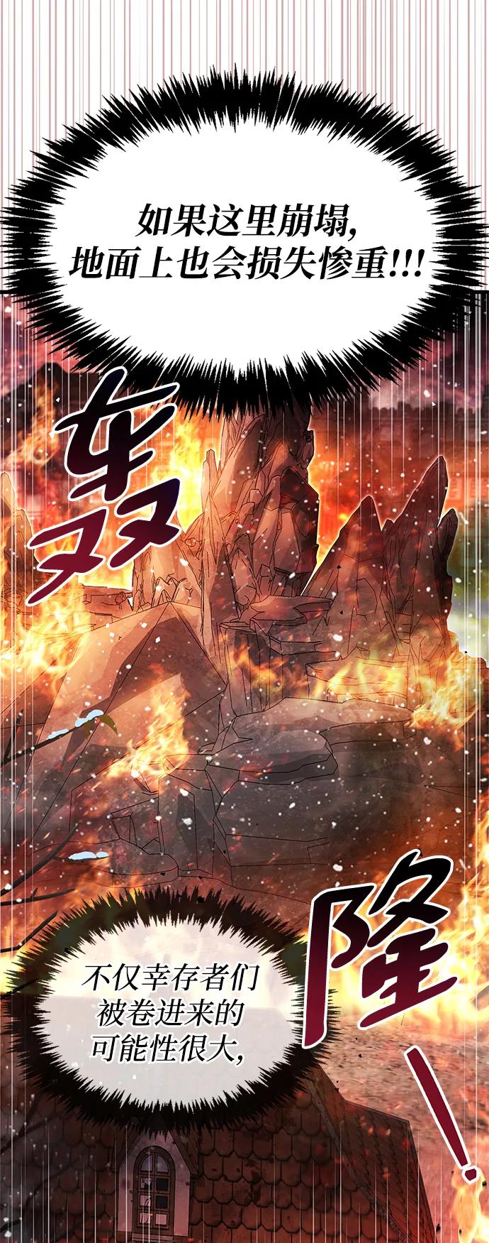 《隐瞒黑历史的玩家》第45话 第15页