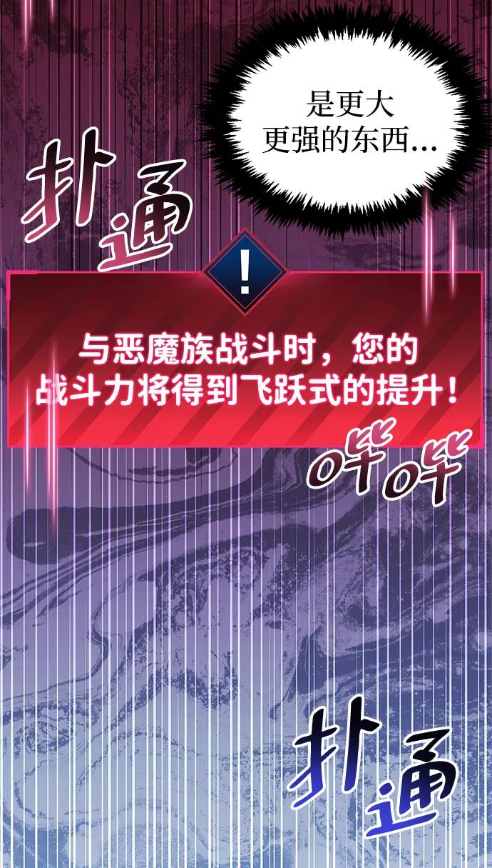 《隐瞒黑历史的玩家》第45话 第62页