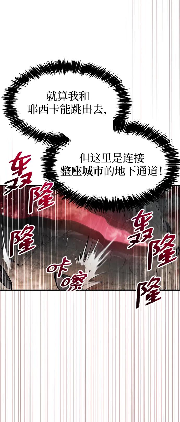 《隐瞒黑历史的玩家》第45话 第14页