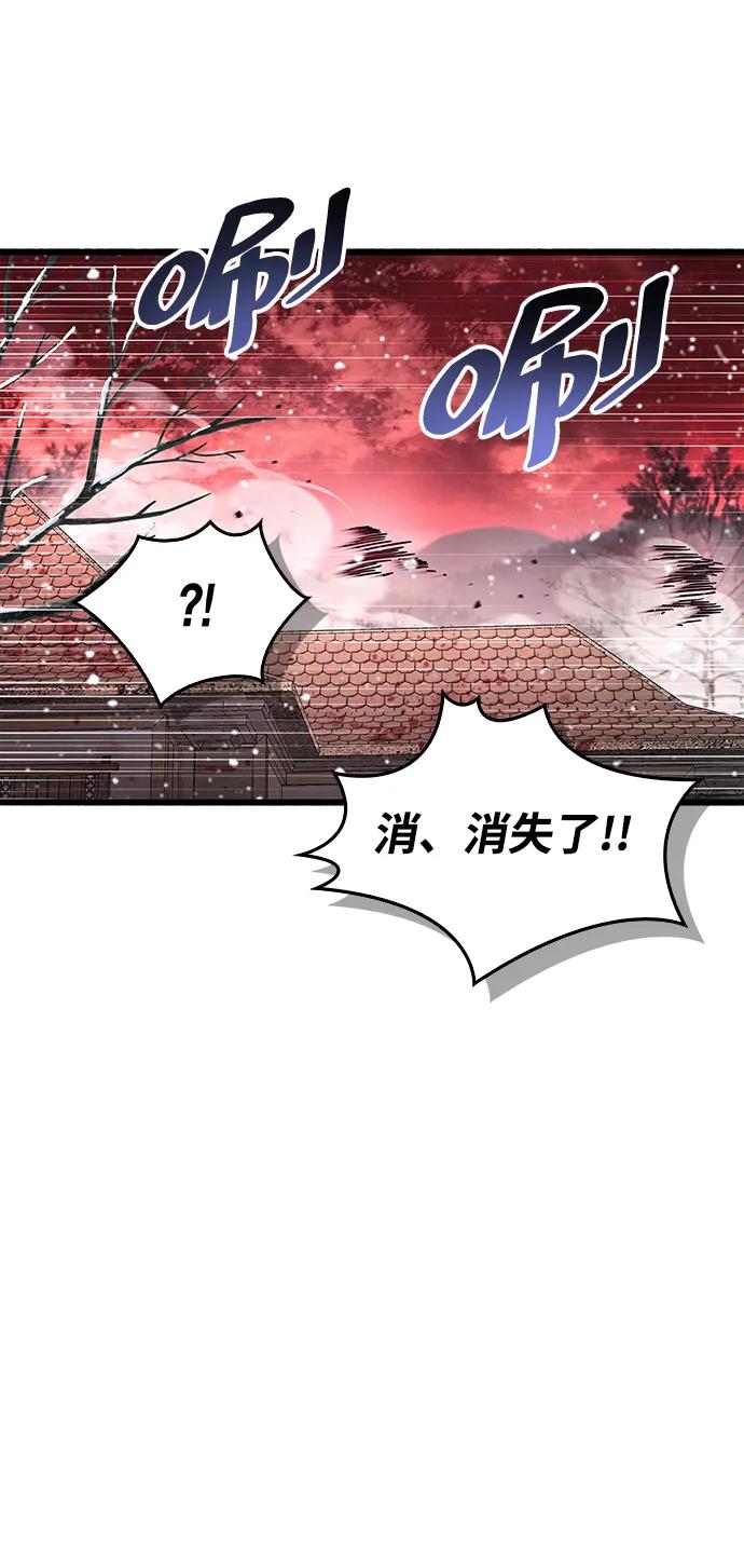 《隐瞒黑历史的玩家》第45话 第90页