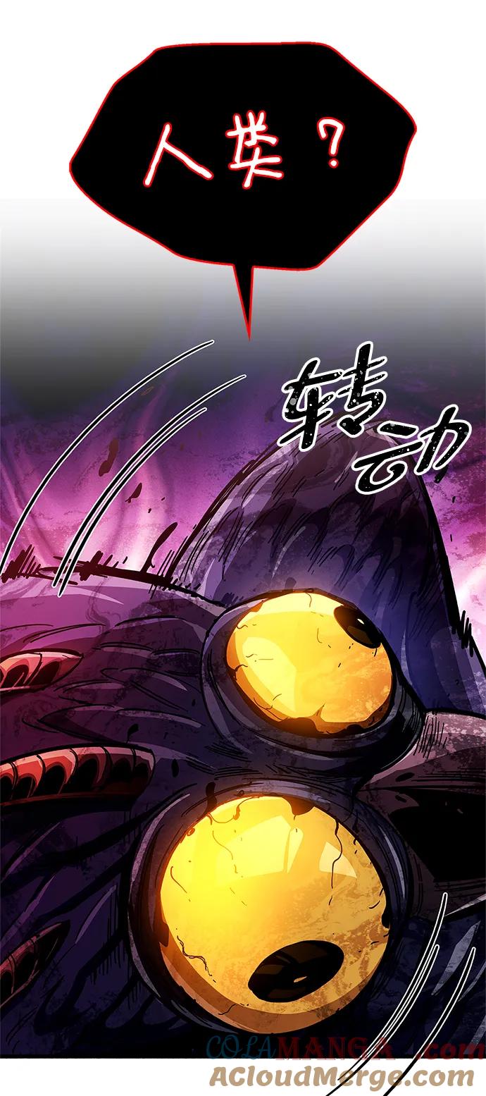 《隐瞒黑历史的玩家》第45话 第67页