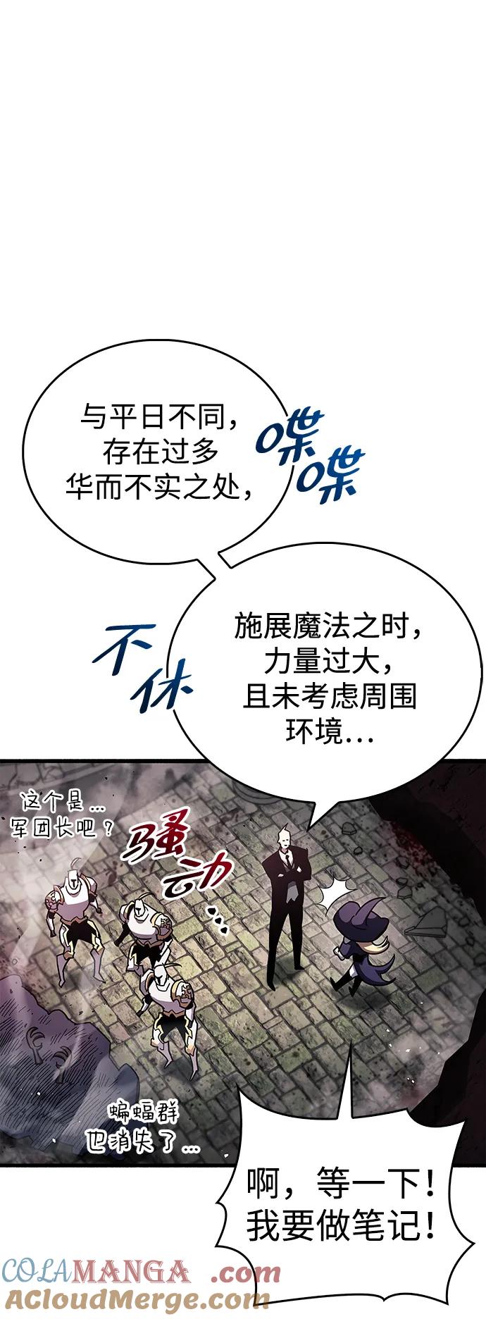《隐瞒黑历史的玩家》第45话 第82页