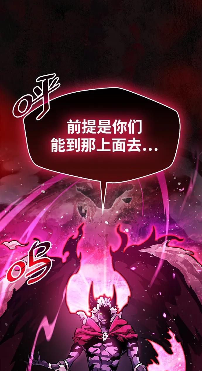 《隐瞒黑历史的玩家》第45话 第3页