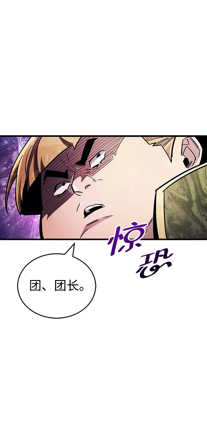 《隐瞒黑历史的玩家》第45话 第87页