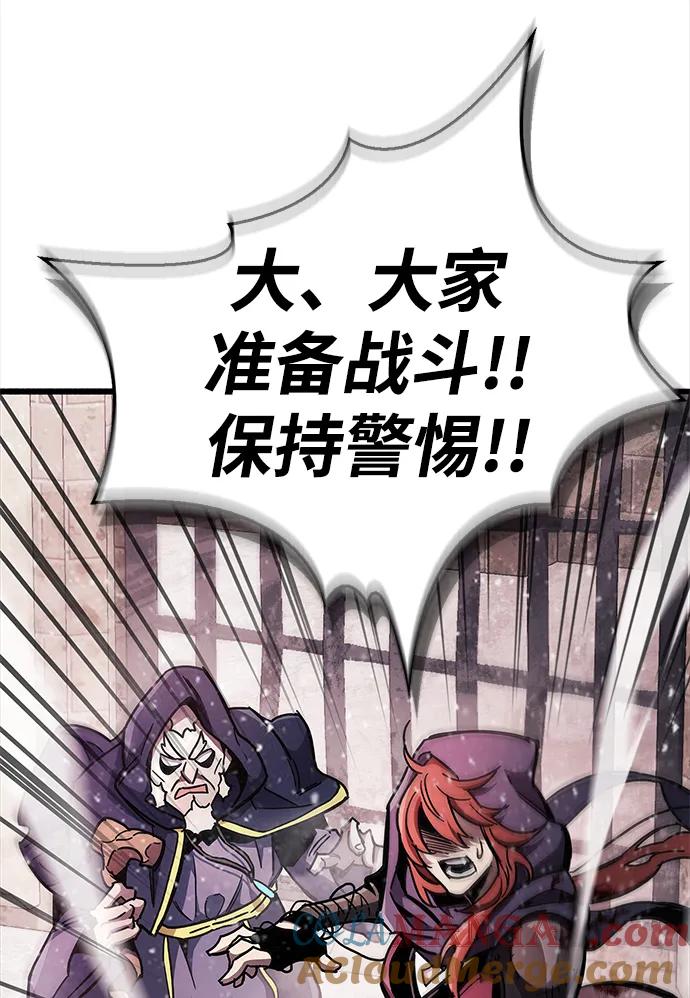 《隐瞒黑历史的玩家》第45话 第91页